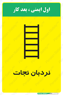 Ladder , لدر , 