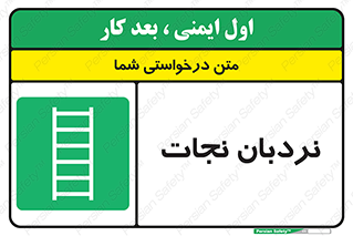 Ladder , لدر , 