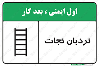 Ladder , لدر , 