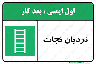 Ladder , لدر , 
