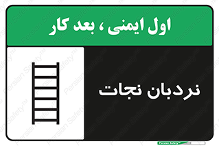 Ladder , لدر , 