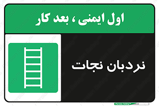Ladder , لدر , 