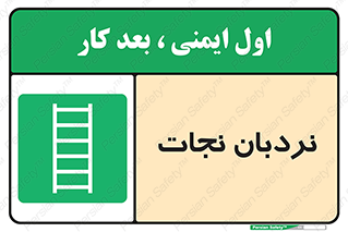 Ladder , لدر , 