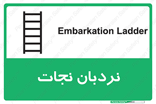 Ladder , لدر , 
