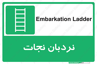 Ladder , لدر , 