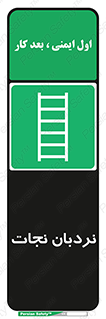 Ladder , لدر , 