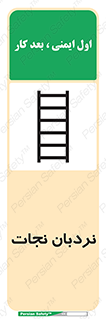 Ladder , لدر , 