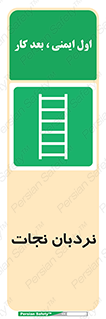 Ladder , لدر , 