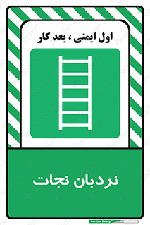 Ladder , لدر , 