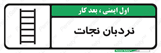 Ladder , لدر , 