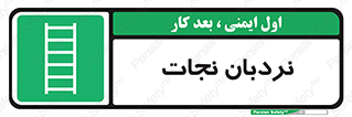 Ladder , لدر , 