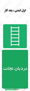 Ladder , لدر , 