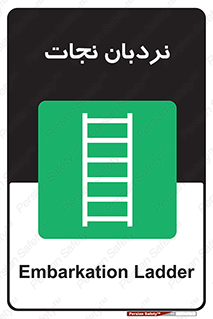 Ladder , لدر , 