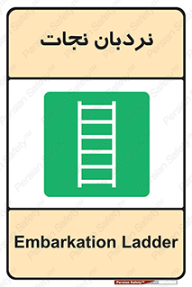 Ladder , لدر , 
