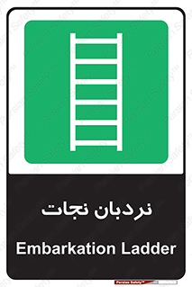 Ladder , لدر , 