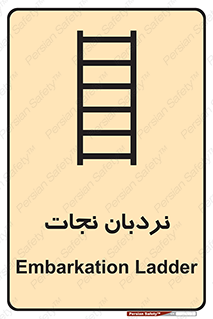 Ladder , لدر , 