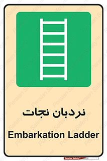 Ladder , لدر , 
