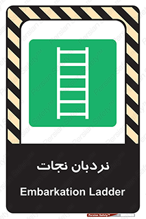 Ladder , لدر , 