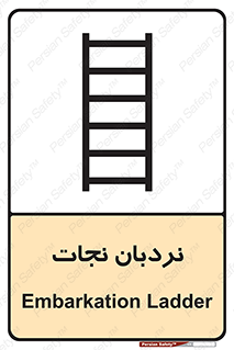 Ladder , لدر , 