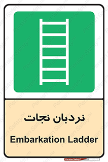 Ladder , لدر , 