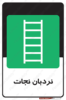 Ladder , لدر , 