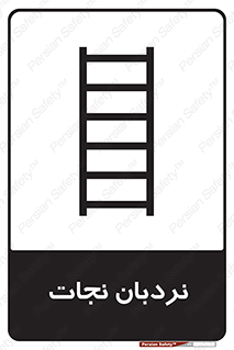 Ladder , لدر , 