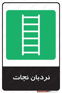 Ladder , لدر , 