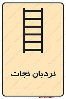 Ladder , لدر , 