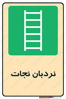 Ladder , لدر , 