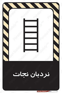 Ladder , لدر , 