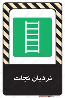 Ladder , لدر , 