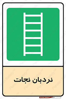 Ladder , لدر , 
