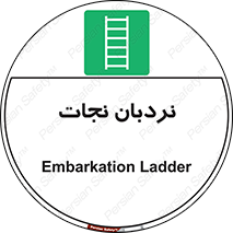Ladder , لدر , 