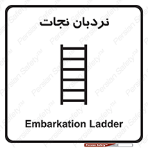 Ladder , لدر , 