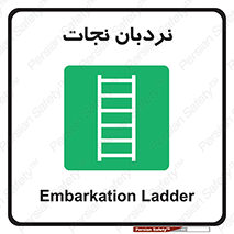 Ladder , لدر , 