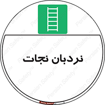 Ladder , لدر , 