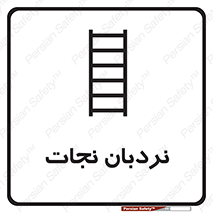 Ladder , لدر , 