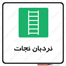 Ladder , لدر , 
