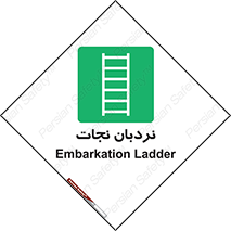 Ladder , لدر , 