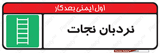 Ladder , لدر , 