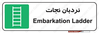 Ladder , لدر , 