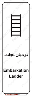 Safety sign: Embarkation Ladder – design 10477
