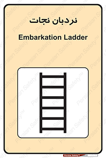 Safety sign: Embarkation Ladder – design 10477