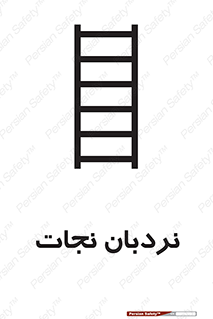 Ladder , لدر , 