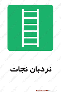 Ladder , لدر , 