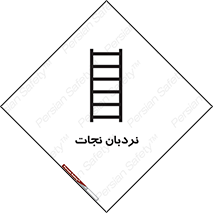 Ladder , لدر , 