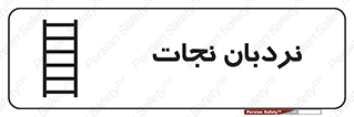 Ladder , لدر , 