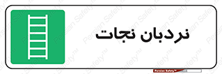 Ladder , لدر , 