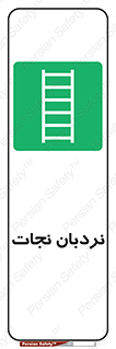 Ladder , لدر , 