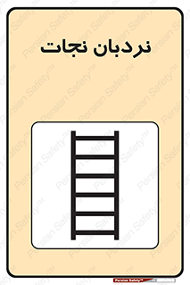 Ladder , لدر , 